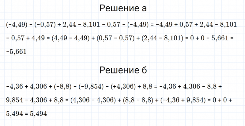 ГДЗ по математике 6 класс Зубарева, Мордкович задание №267