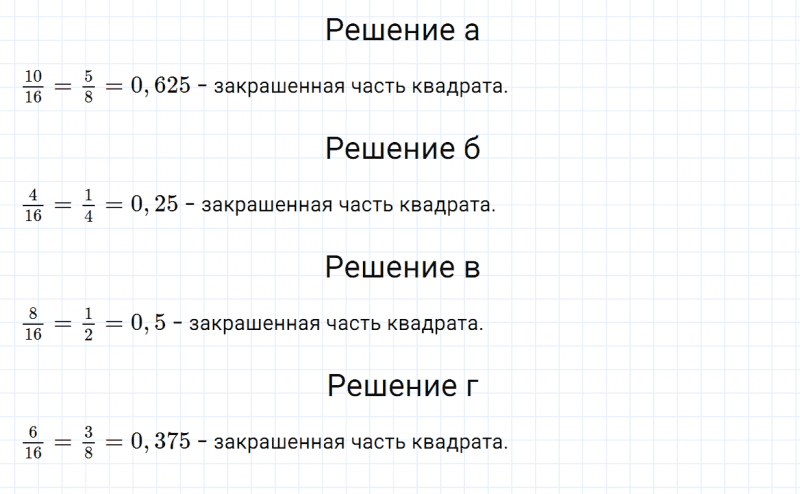 ГДЗ по математике 6 класс Зубарева, Мордкович задание №27