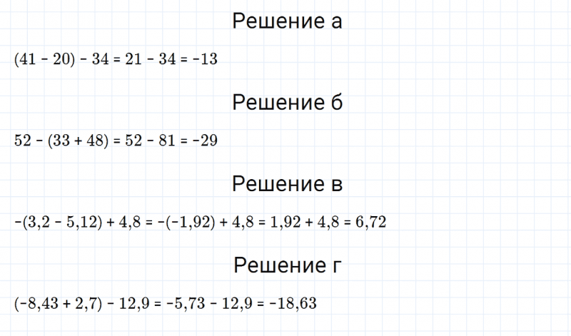 ГДЗ по математике 6 класс Зубарева, Мордкович задание №272