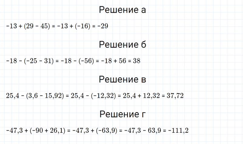 ГДЗ по математике 6 класс Зубарева, Мордкович задание №273