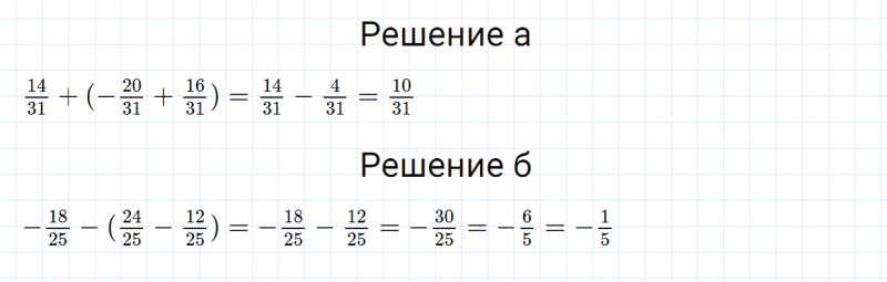 ГДЗ по математике 6 класс Зубарева, Мордкович задание №274