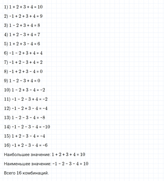 ГДЗ по математике 6 класс Зубарева, Мордкович задание №275