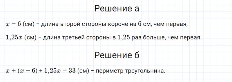 ГДЗ по математике 6 класс Зубарева, Мордкович задание №277