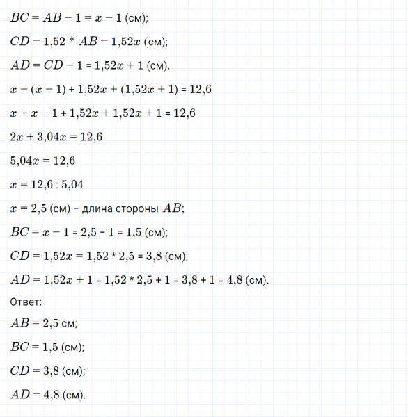 ГДЗ по математике 6 класс Зубарева, Мордкович задание №278