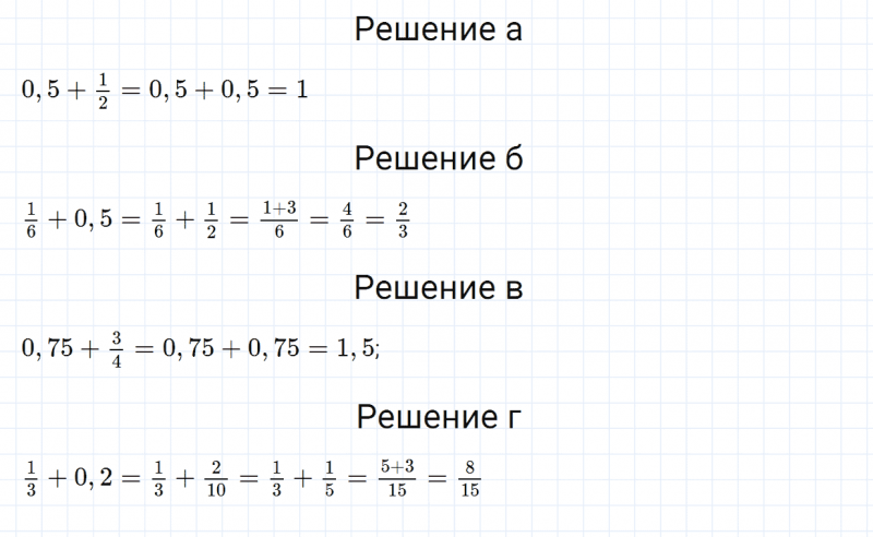ГДЗ по математике 6 класс Зубарева, Мордкович задание №28