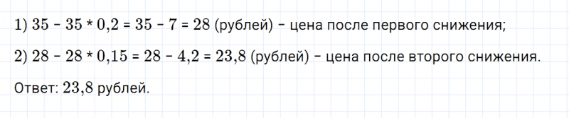 ГДЗ по математике 6 класс Зубарева, Мордкович задание №283