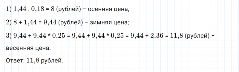 ГДЗ по математике 6 класс Зубарева, Мордкович задание №284