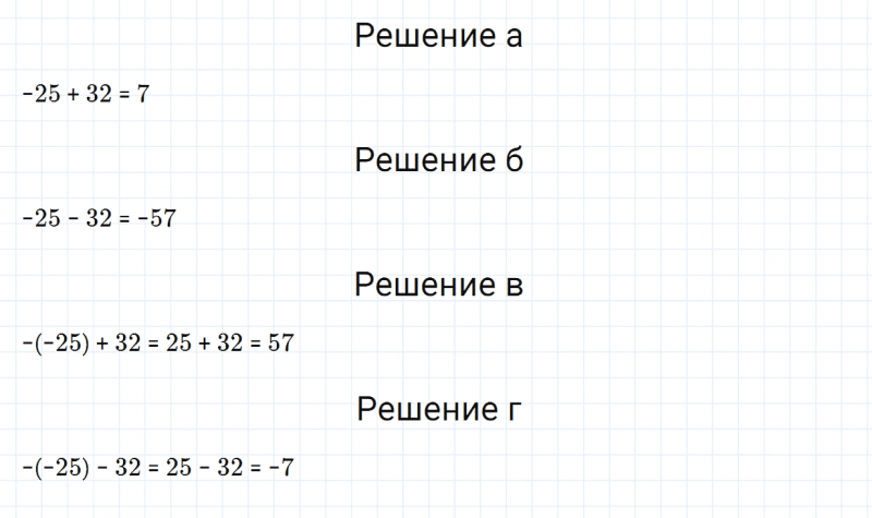 ГДЗ по математике 6 класс Зубарева, Мордкович задание №285