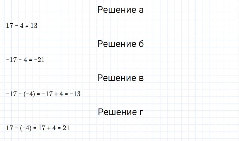 ГДЗ по математике 6 класс Зубарева, Мордкович задание №286