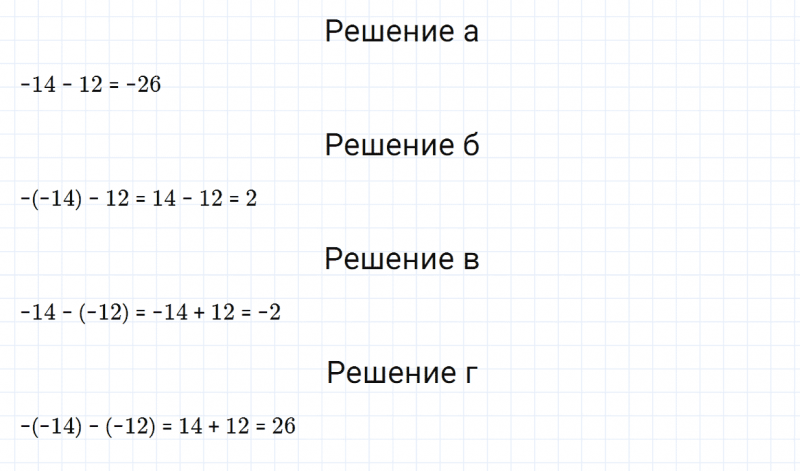 ГДЗ по математике 6 класс Зубарева, Мордкович задание №287