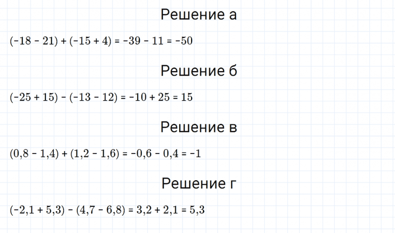 ГДЗ по математике 6 класс Зубарева, Мордкович задание №288