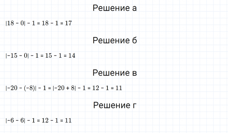 ГДЗ по математике 6 класс Зубарева, Мордкович задание №291