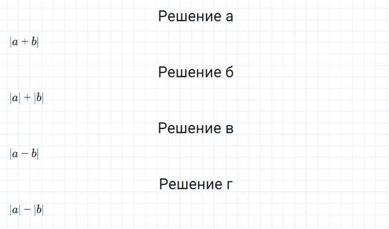 ГДЗ по математике 6 класс Зубарева, Мордкович задание №292