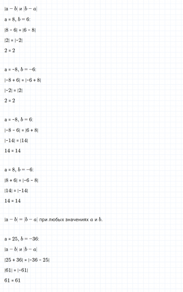 ГДЗ по математике 6 класс Зубарева, Мордкович задание №294