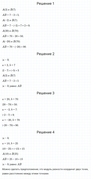 ГДЗ по математике 6 класс Зубарева, Мордкович задание №295