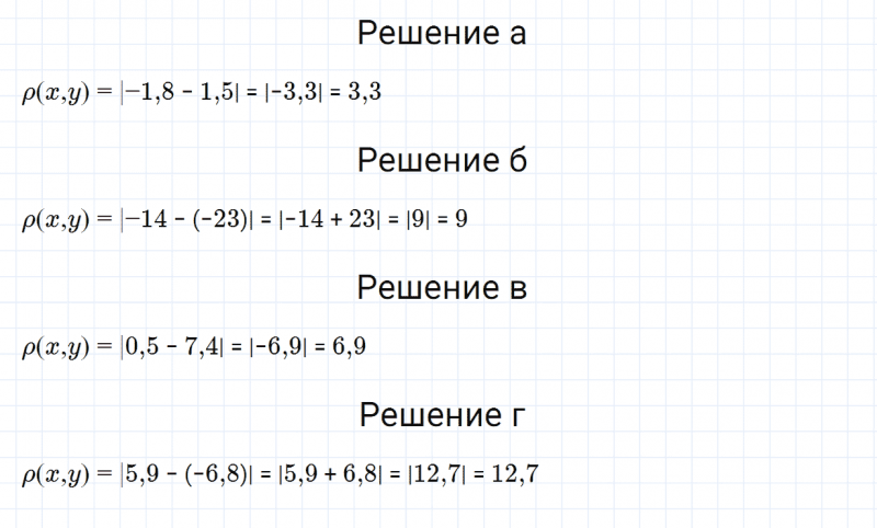 ГДЗ по математике 6 класс Зубарева, Мордкович задание №296