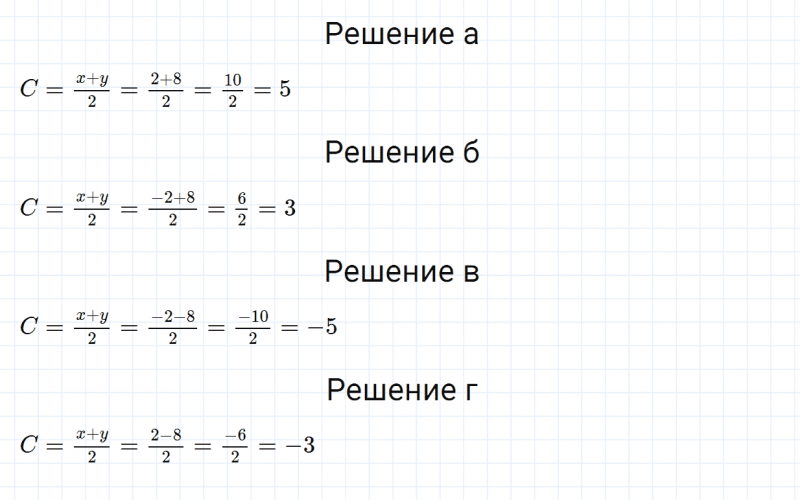 ГДЗ по математике 6 класс Зубарева, Мордкович задание №297