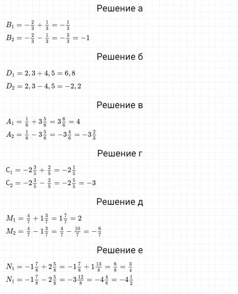 ГДЗ по математике 6 класс Зубарева, Мордкович задание №298