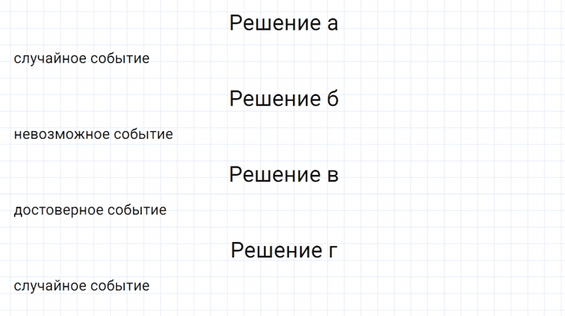 ГДЗ по математике 6 класс Зубарева, Мордкович задание №30