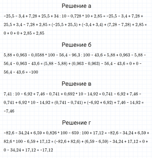 ГДЗ по математике 6 класс Зубарева, Мордкович задание №300