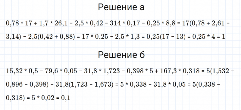 ГДЗ по математике 6 класс Зубарева, Мордкович задание №301