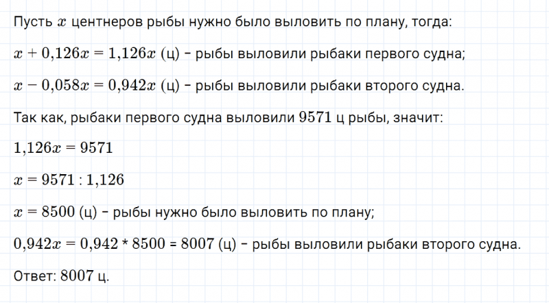 ГДЗ по математике 6 класс Зубарева, Мордкович задание №302