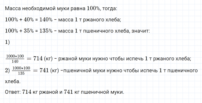 ГДЗ по математике 6 класс Зубарева, Мордкович задание №303