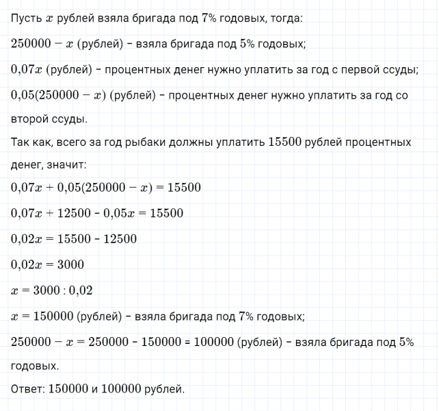 ГДЗ по математике 6 класс Зубарева, Мордкович задание №304