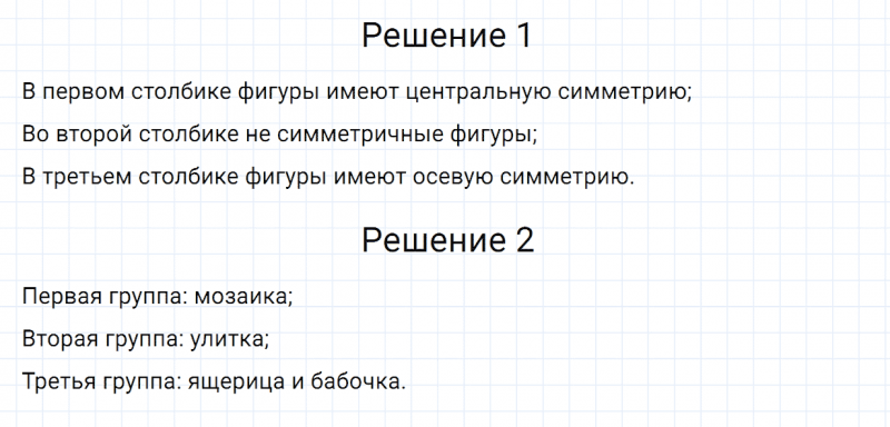 ГДЗ по математике 6 класс Зубарева, Мордкович задание №306
