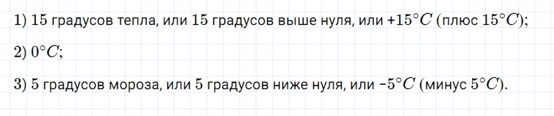 ГДЗ по математике 6 класс Зубарева, Мордкович задание №31
