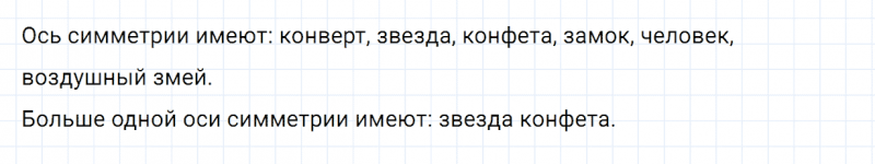 ГДЗ по математике 6 класс Зубарева, Мордкович задание №312