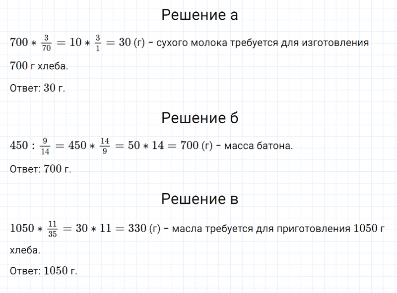 ГДЗ по математике 6 класс Зубарева, Мордкович задание №315