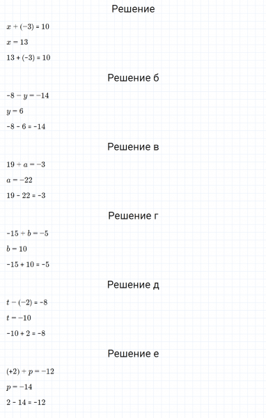 ГДЗ по математике 6 класс Зубарева, Мордкович задание №316