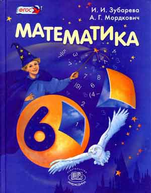ГДЗ по математике 6 класс Зубарева, Мордкович задание №317