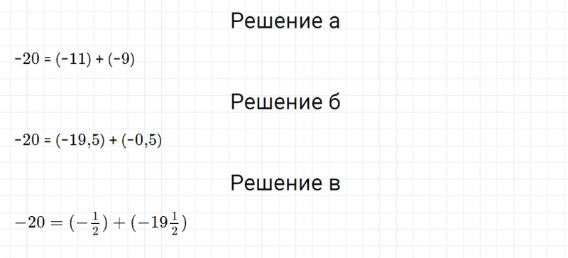 ГДЗ по математике 6 класс Зубарева, Мордкович задание №317