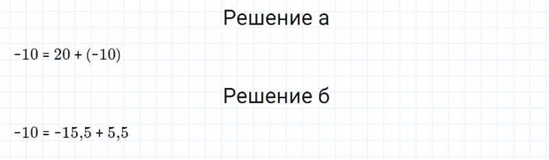 ГДЗ по математике 6 класс Зубарева, Мордкович задание №318