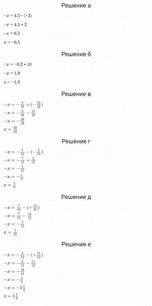 ГДЗ по математике 6 класс Зубарева, Мордкович задание №319