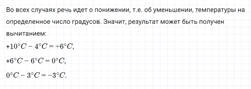 ГДЗ по математике 6 класс Зубарева, Мордкович задание №32