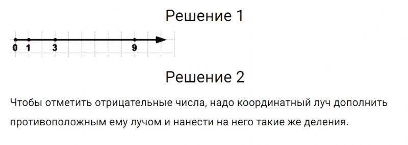 ГДЗ по математике 6 класс Зубарева, Мордкович задание №33
