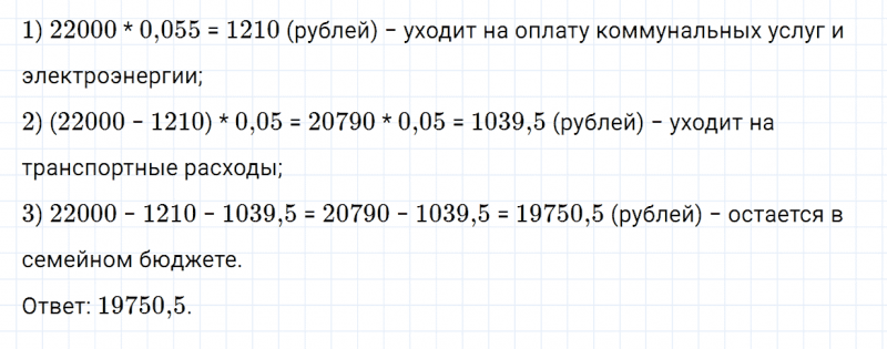 ГДЗ по математике 6 класс Зубарева, Мордкович задание №331