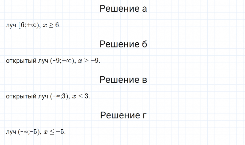 ГДЗ по математике 6 класс Зубарева, Мордкович задание №332