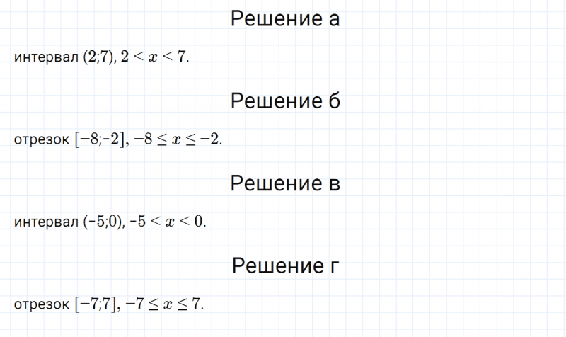 ГДЗ по математике 6 класс Зубарева, Мордкович задание №333