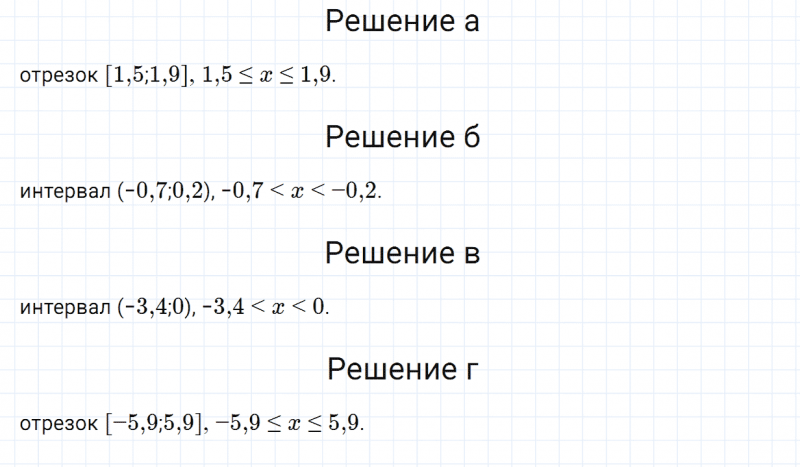 ГДЗ по математике 6 класс Зубарева, Мордкович задание №334