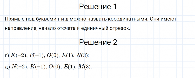 ГДЗ по математике 6 класс Зубарева, Мордкович задание №34
