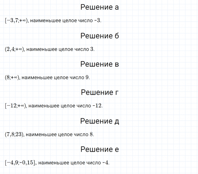 ГДЗ по математике 6 класс Зубарева, Мордкович задание №345