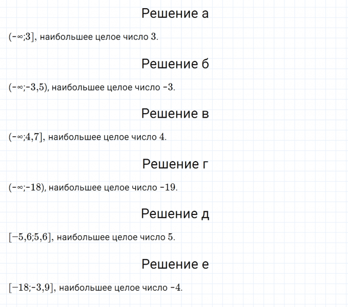 ГДЗ по математике 6 класс Зубарева, Мордкович задание №346