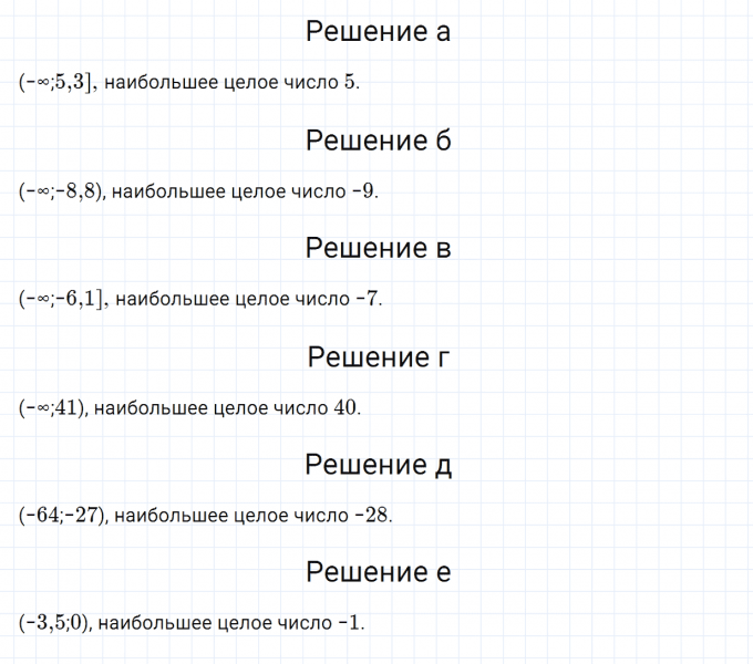 ГДЗ по математике 6 класс Зубарева, Мордкович задание №347