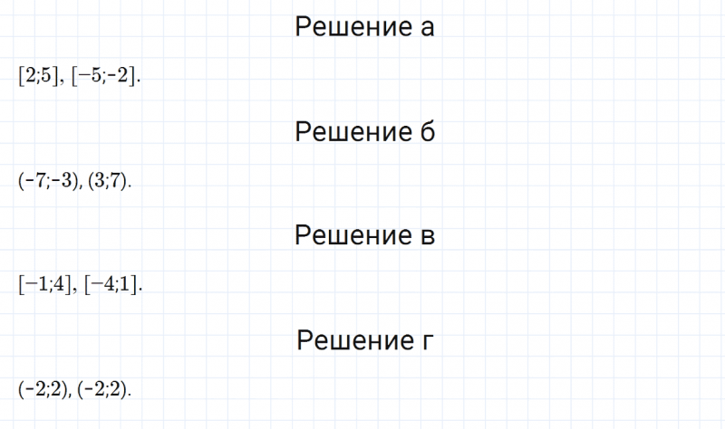 ГДЗ по математике 6 класс Зубарева, Мордкович задание №353