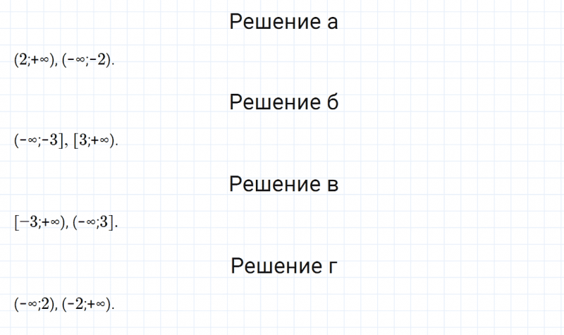 ГДЗ по математике 6 класс Зубарева, Мордкович задание №354