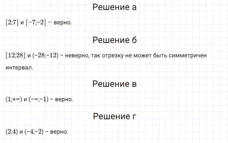 ГДЗ по математике 6 класс Зубарева, Мордкович задание №355